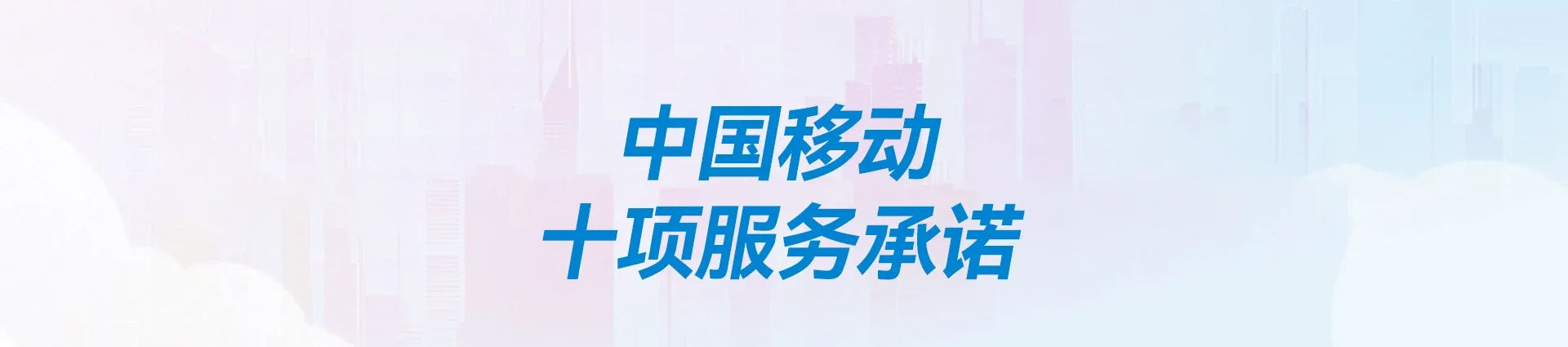 许昌移动宽带