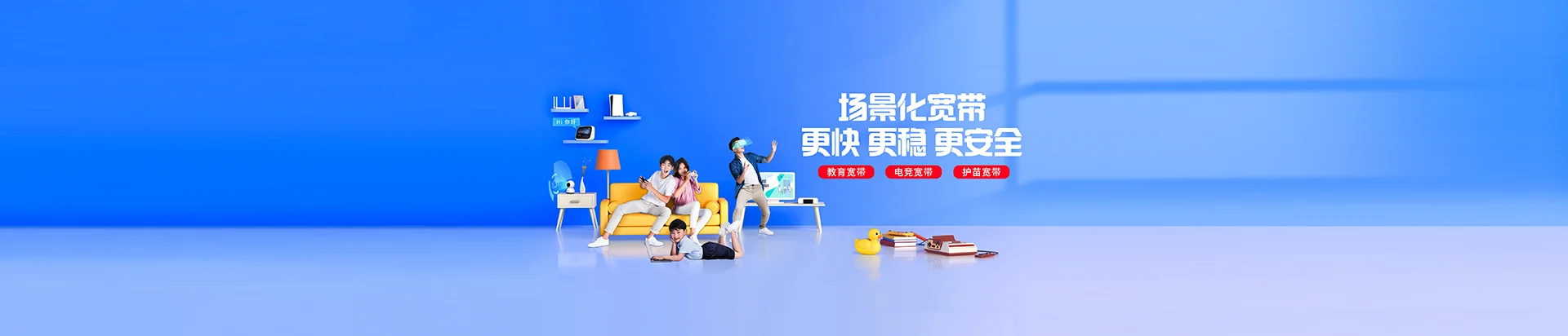 许昌移动宽带