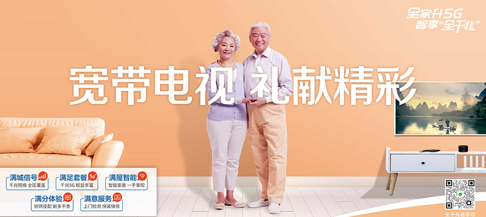 鄢陵县移动宽带移动宽带新装价格表