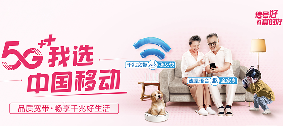 许昌经济技术开发区移动宽带移动宽带新装价格表